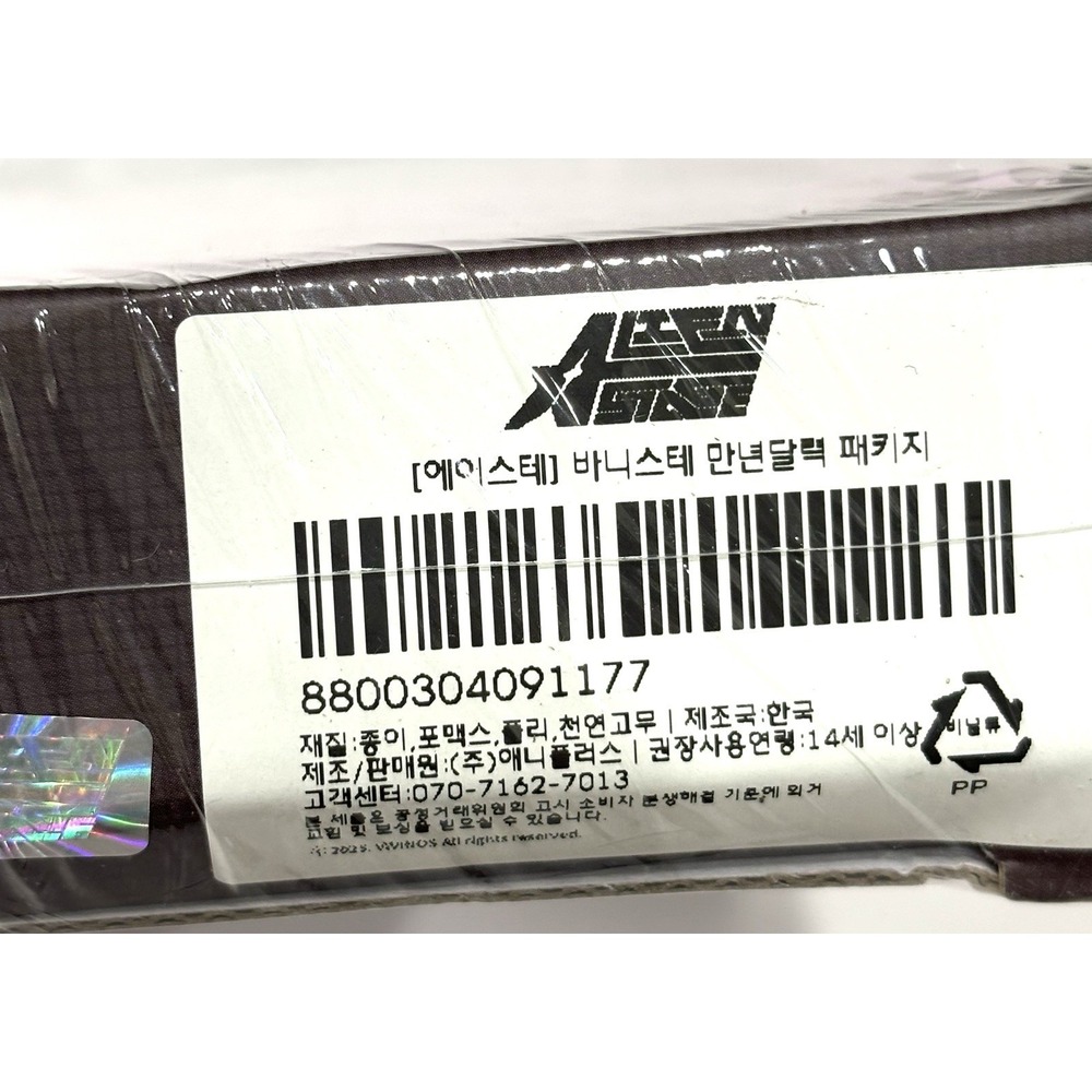 Alien Stage ANIPLUS Cafe Bunny Stage Baniste Package ALNST VIVINOS Sealed - Picture 8 of 11